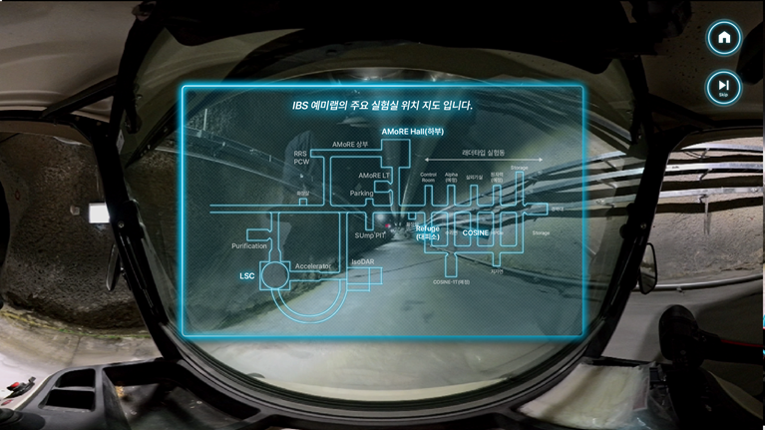 IBS 과학문화센터 VR 콘텐츠 제작(예미랩)_3.png