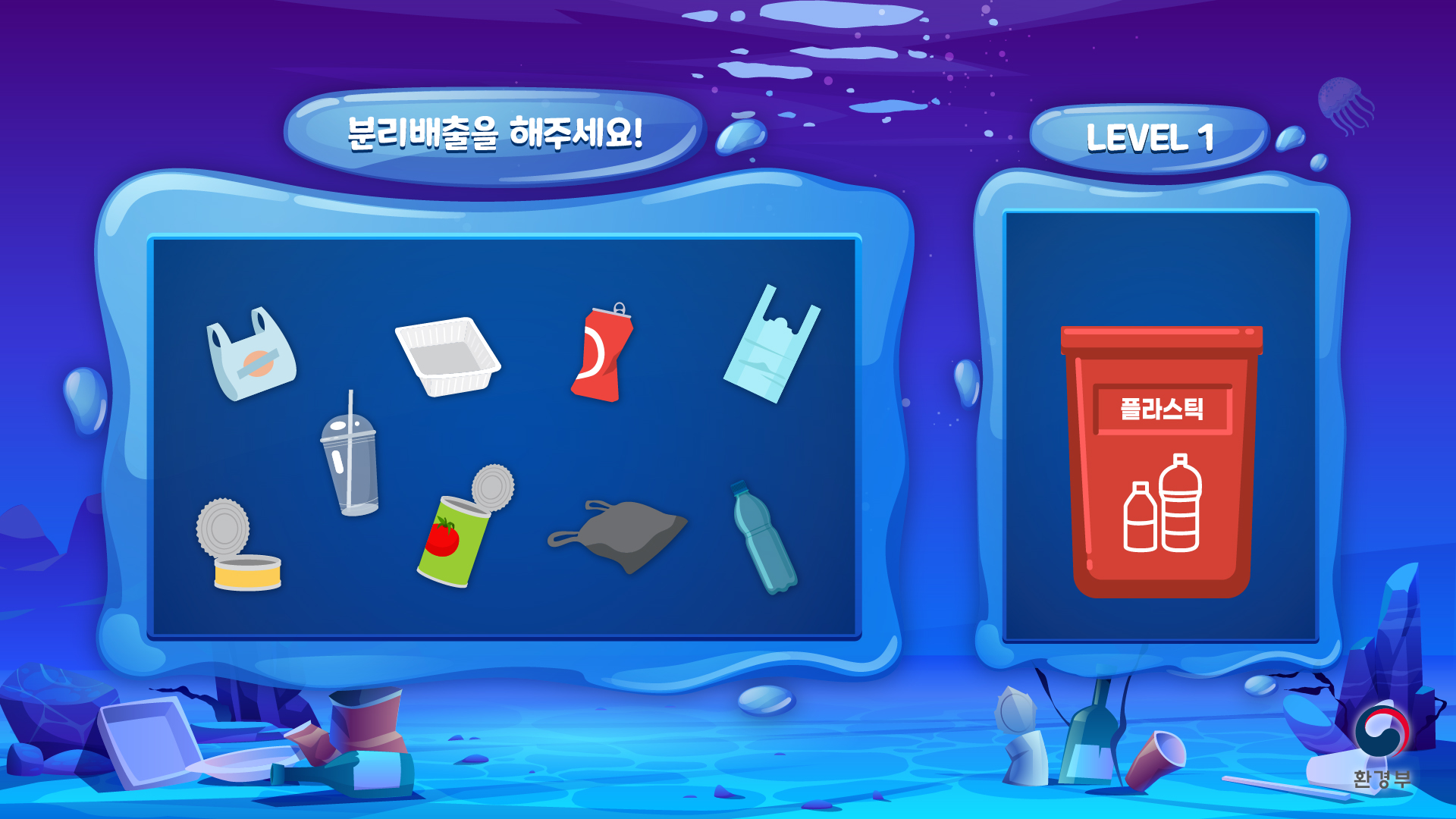 지구의날 인터렉티브콘텐츠 제작(환경부)_2.jpg