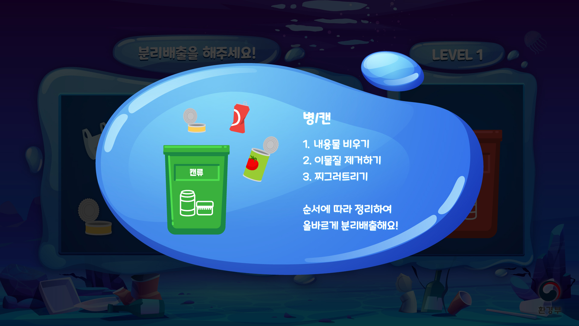 지구의날 인터렉티브콘텐츠 제작(환경부)_3.jpg