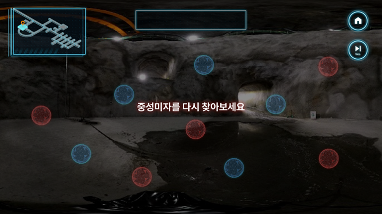IBS 과학문화센터 VR 콘텐츠 제작(예미랩)_6.png